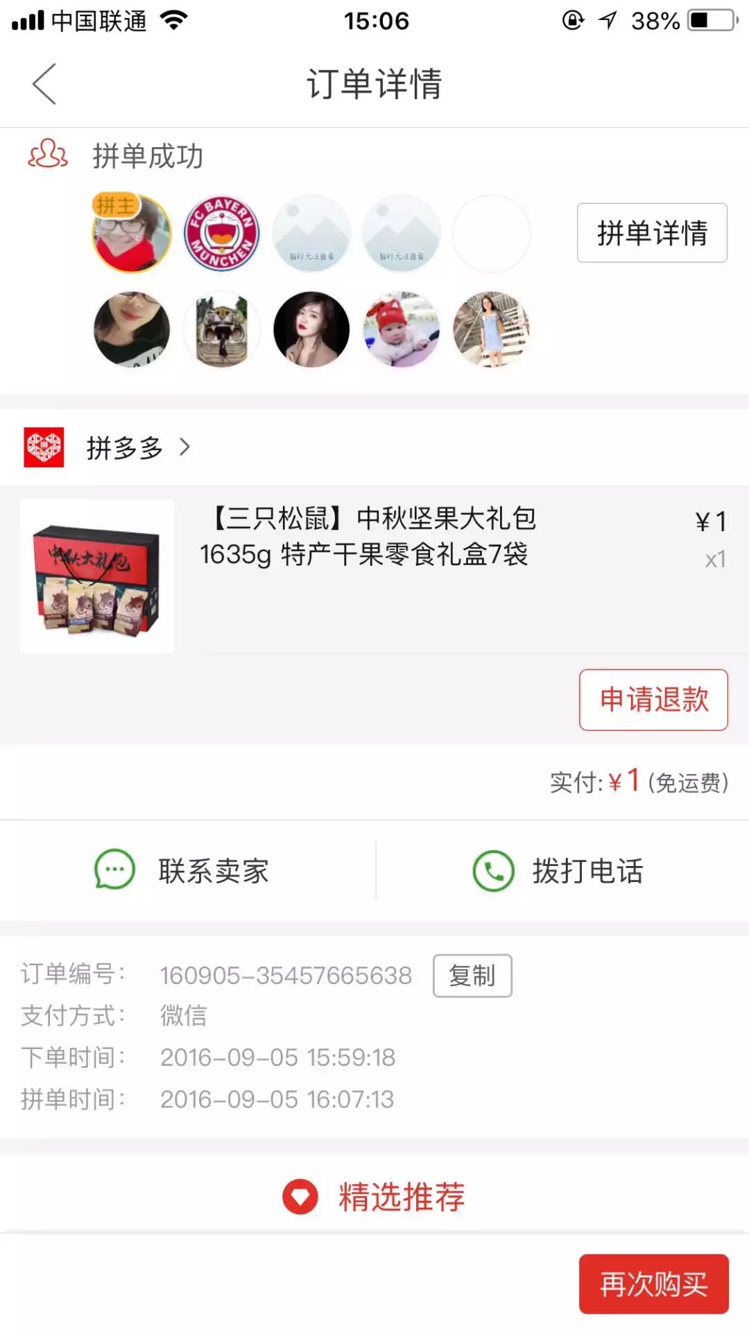 拼多多为什么这么多人推荐,拼多多为什么有些乱七八糟的东西