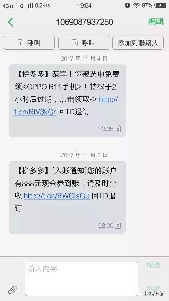 拼多多为什么这么多人推荐,拼多多为什么有些乱七八糟的东西