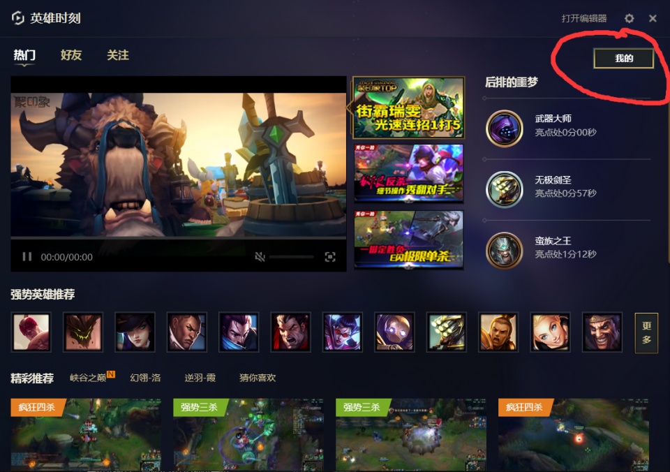 英雄联盟还有人记得,英雄联盟最开始应该挑选哪个英雄