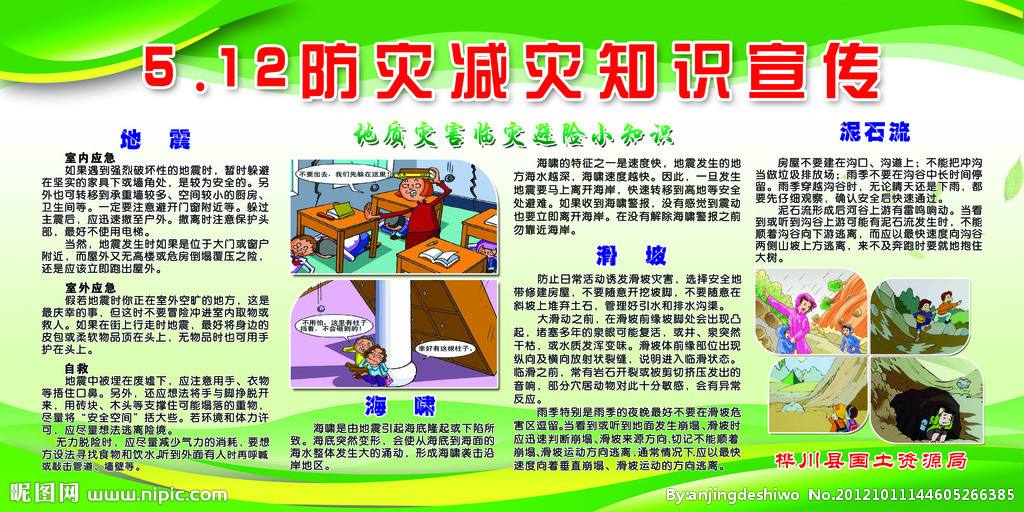 缺乏忧患意识和危机感,缺乏较强的忧患意识的整改措施