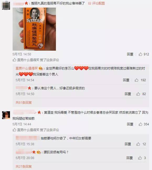 香港购物清单必买药,别瞎买药