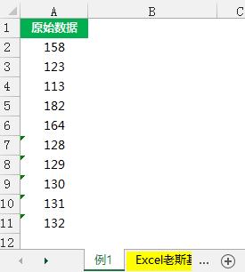excel显示求和与公式求和不一致,excel特殊求和用小技巧1分钟解决