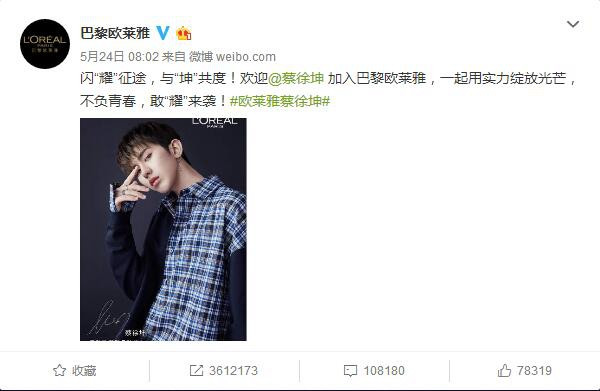 蔡徐坤最新代言产品,蔡徐坤代言的哪个奢侈品