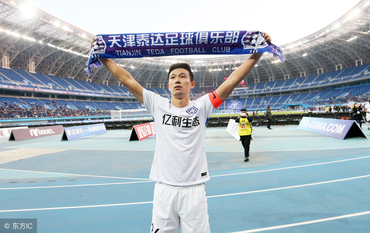 天津泰达队长历史,泰达队长上港