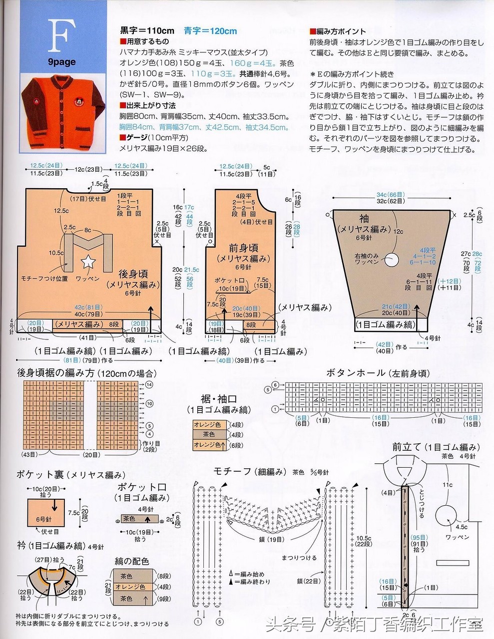 适合编织的儿童毛衣款式,今年最流行的宝宝毛衣编织图解