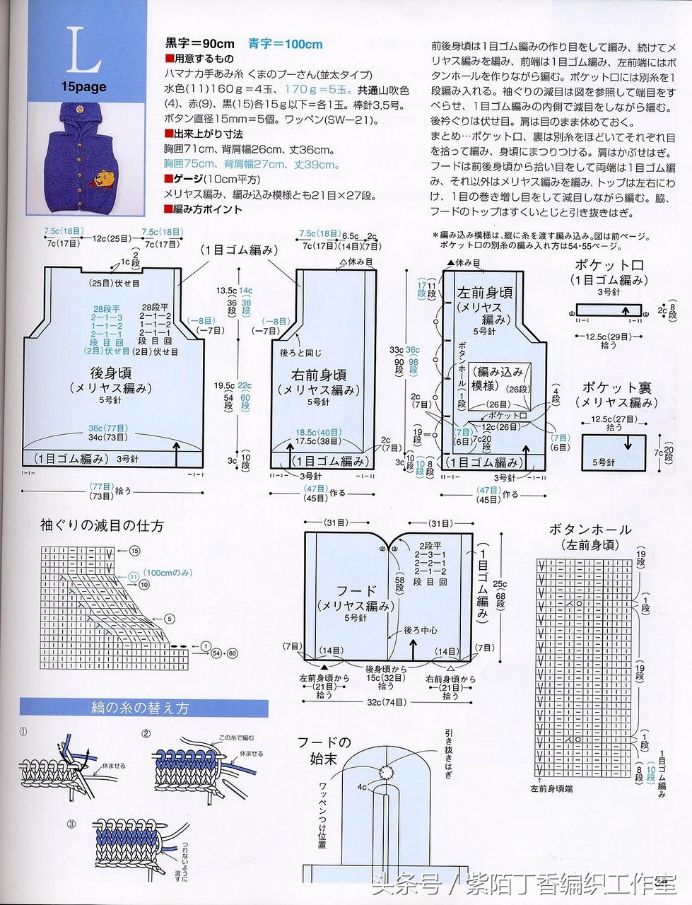 适合编织的儿童毛衣款式,今年最流行的宝宝毛衣编织图解