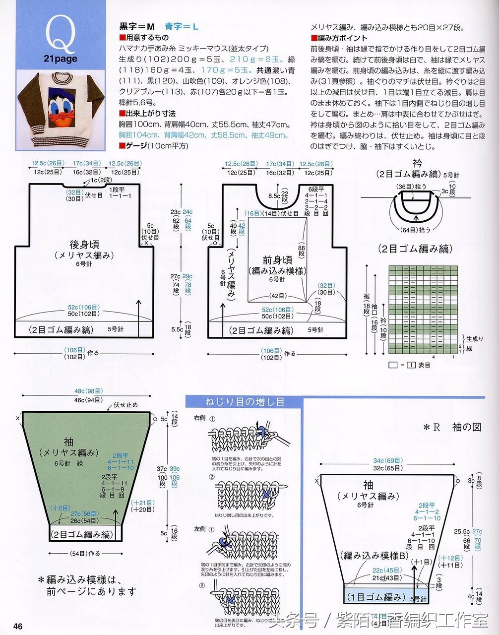 适合编织的儿童毛衣款式,今年最流行的宝宝毛衣编织图解