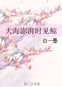 绿茶男主现代甜文推荐,小说推荐男主占有欲超强现代甜文