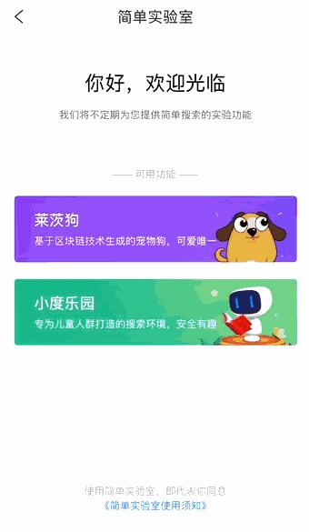 李彦宏发布简单搜索,李彦宏回应广告