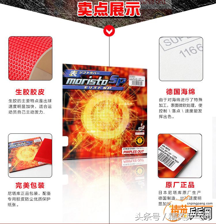 伊藤美诚两大独门利器,伊藤美诚装备