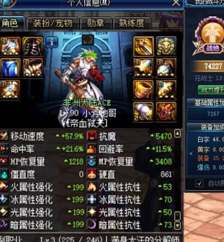 dnf红眼艾肯套加什么,dnf红狗低打造流派