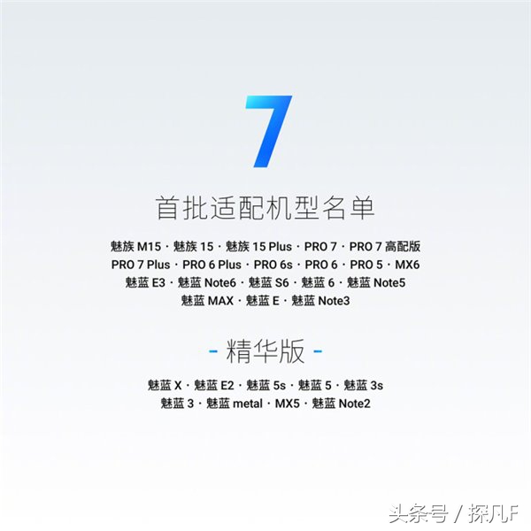 flyme7内测什么时候发布,flyme7体验感受