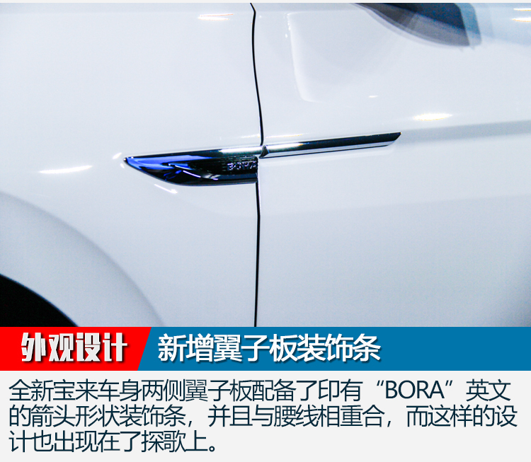 下一代全新大众宝来,大众宝来自动时尚智联版内饰改装