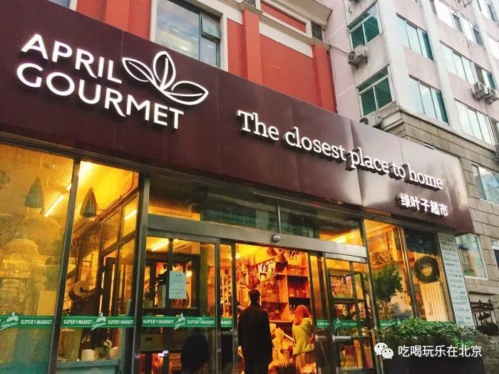 北京最大的进口超市,北京最新进口超市在哪里