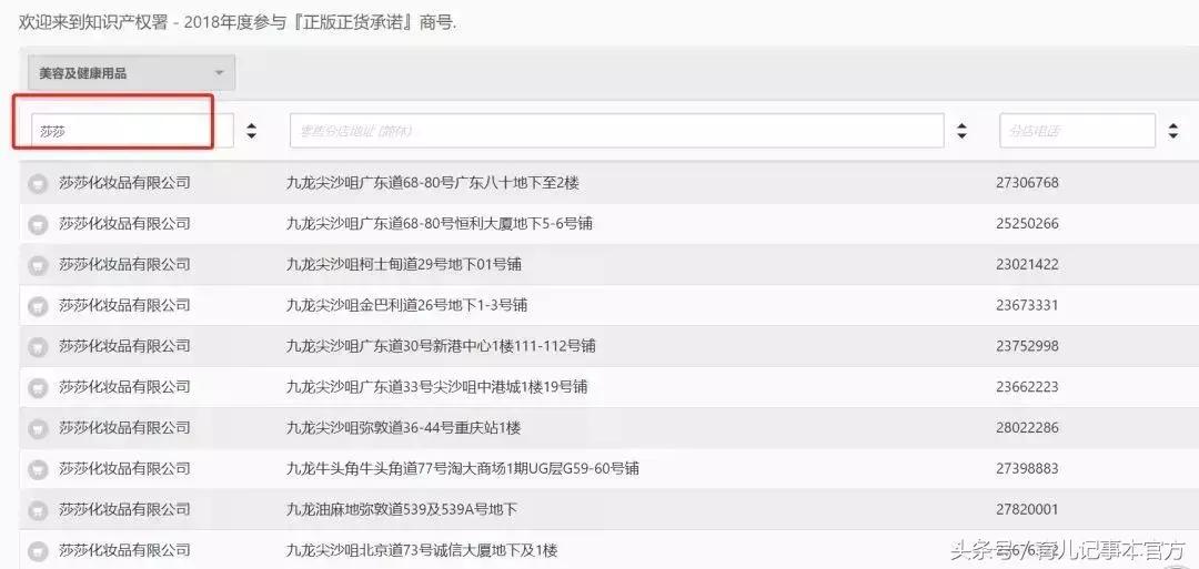 查获假化妆品超1亿元,广州查获假化妆品