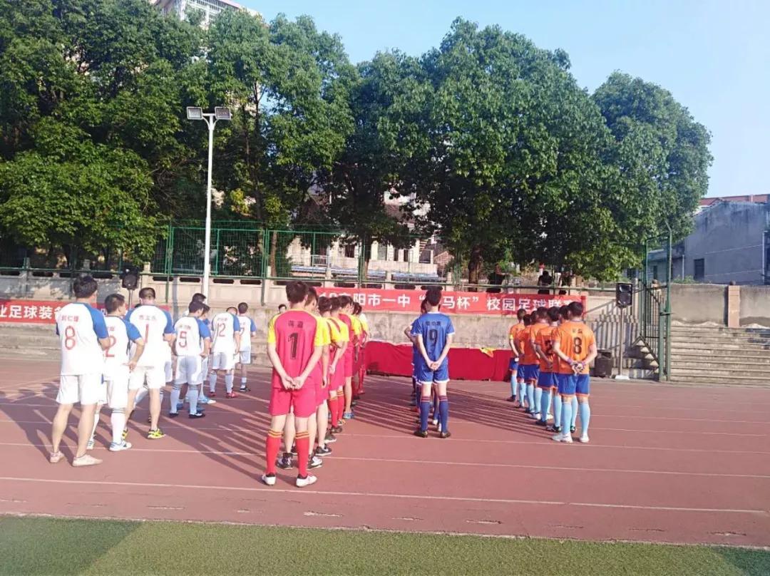 耒阳一中2018足球比赛,学校校园足球联赛赛程表