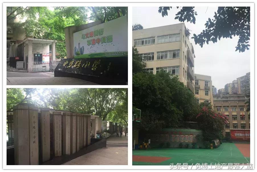 重庆中华路小学对口学区房,重庆中华路小学学区房