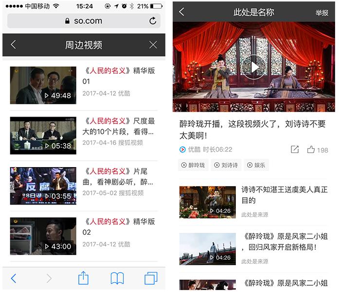 网站在360搜索如何提升展现效果,360搜索推广关键词如何优化