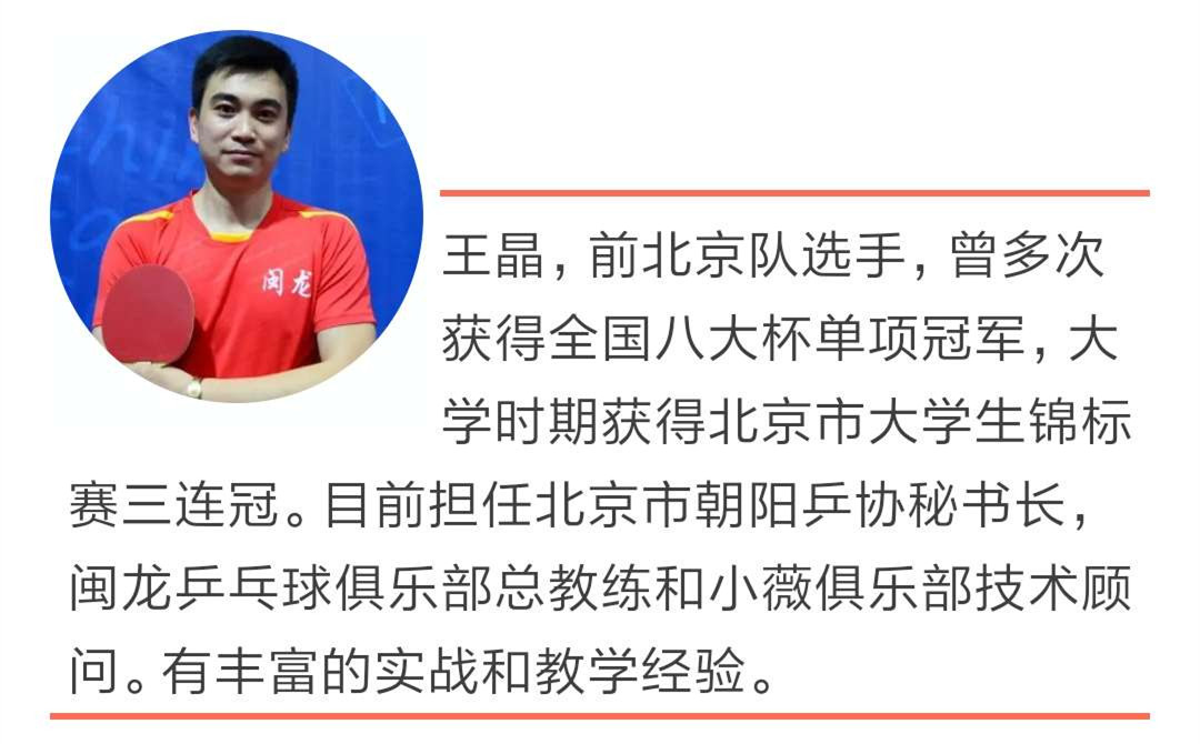 按这两步走，解决重心不稳的毛病！-乒乓找教练