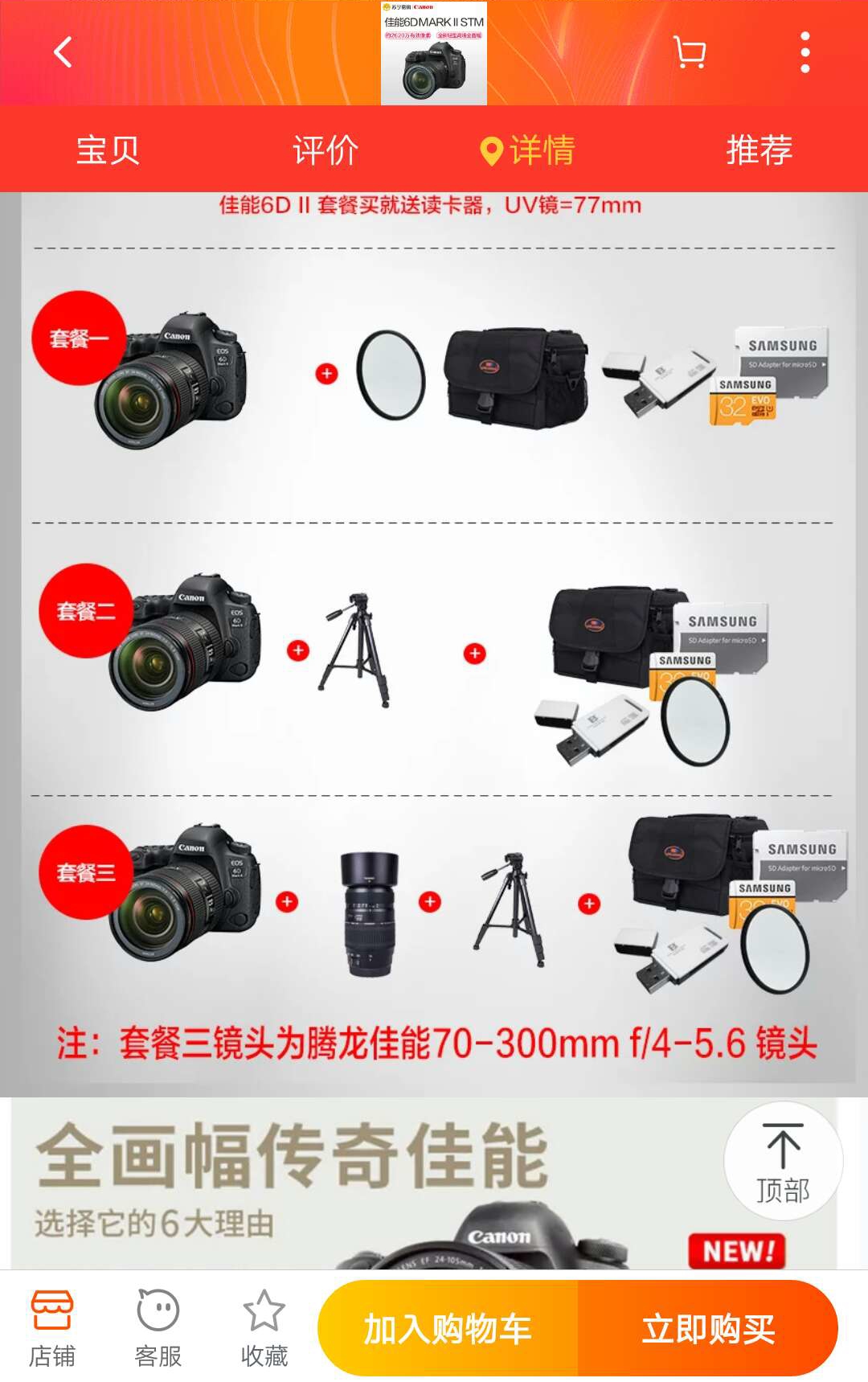 新手如何快速掌握电商营销方法,如何提高电商店铺客单价