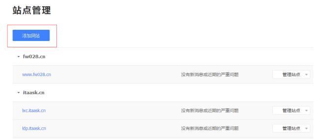 如何申请百度站长的快速收录,百度站长如何收录网址
