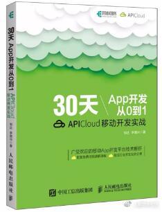 app开发入门项目,同花顺app从入门到精通
