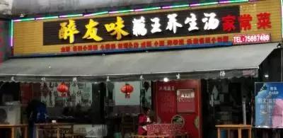 酉阳十大美食排行榜,酉阳餐馆推荐