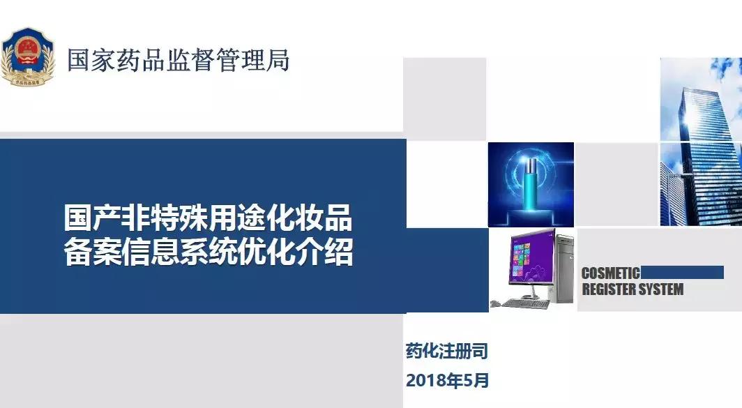 国产非特殊化妆品备案资质,非特化妆品如何查备案信息