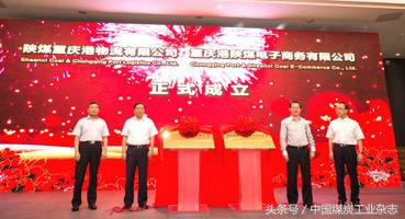 陕煤董事长杨照乾重庆合作,陕煤集团领导杨照乾