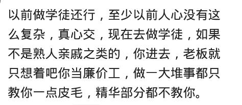 当学徒是什么,当学徒学的是什么