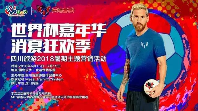 梅西来中国之旅,梅西此次行程