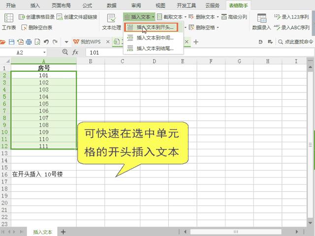 WPS表格玩不转？这些技能帮你解决表格难题！