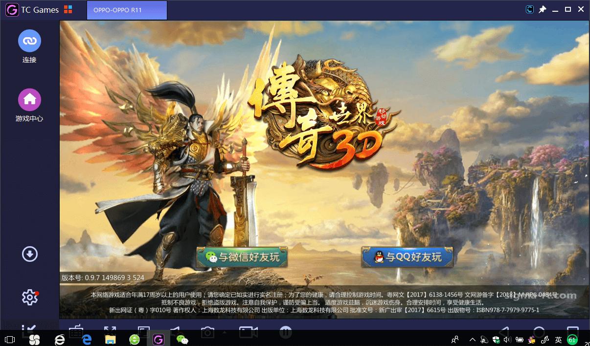 传奇世界3d手游官网攻略,传奇世界3d手游电脑版