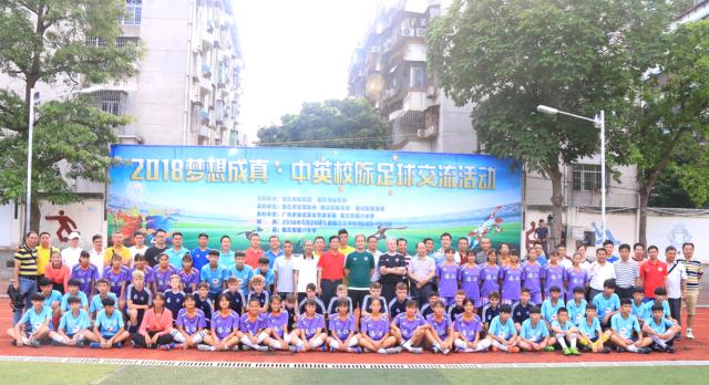 足梦视界｜中英足球文化交流，首站湛江轰动全城