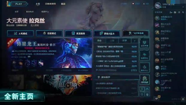 lol炫彩最值得买的皮肤,LOl炫彩皮肤怎么使用