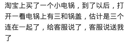 网购这些年，你都收过哪些搞怪的赠品？赠品回回有，网友特别多