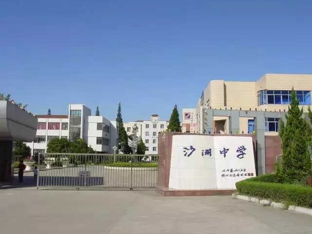 张家港合兴新建的学校,张家港合兴新建中学