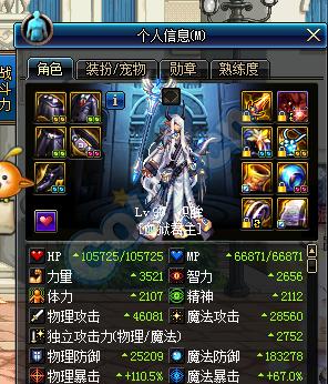 伤害记录贴轻B魔皇板B暗帝皮B血法皮A冰结