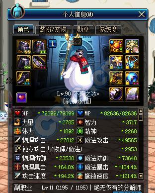 伤害记录贴轻B魔皇板B暗帝皮B血法皮A冰结