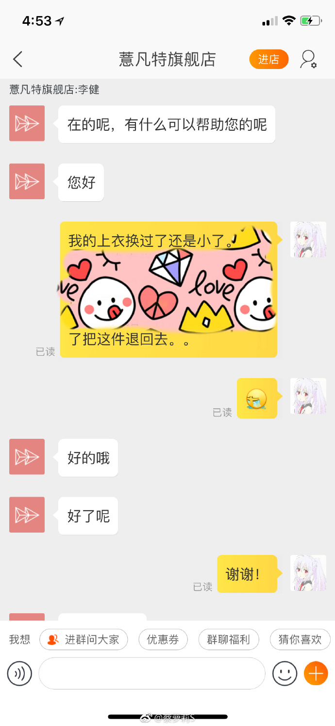 平胸主播最后的挣扎！蔡萝莉贴身物品都难买！网友：童装对A！