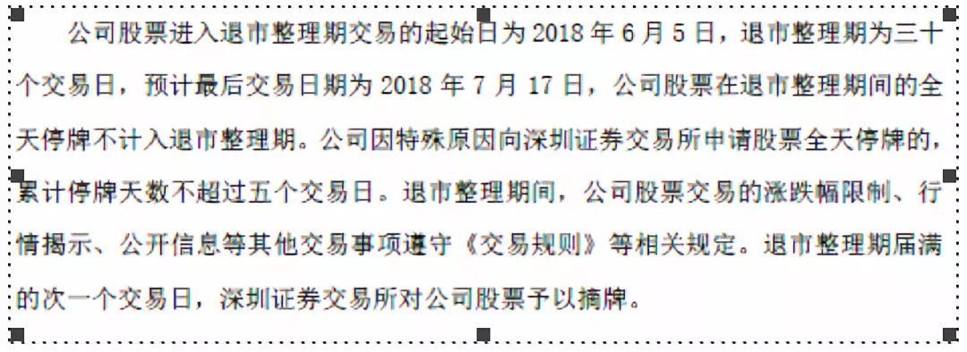 st烯碳最新退市消息,st烯碳什么原因退市