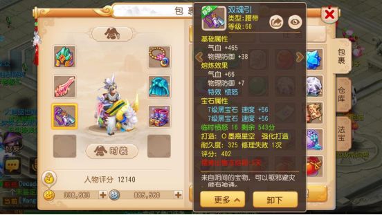 梦幻西游手游化生玩法全攻略,梦幻西游手游化生寺暴击流