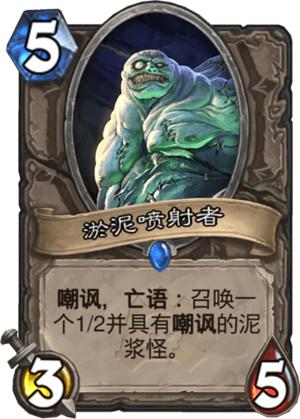 炉石传说十大最脏套路卡牌,炉石传说最少见的卡牌