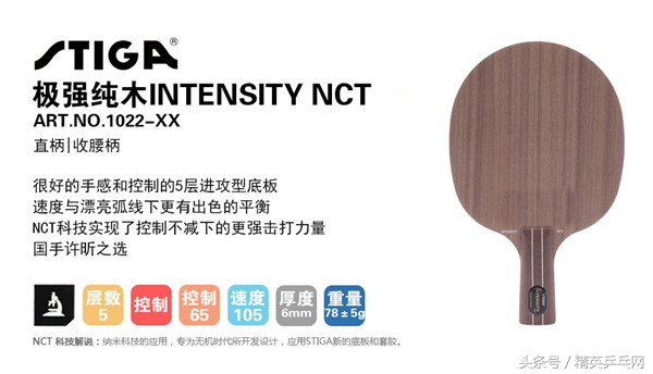 劲极7底板和许昕纯木对比,许昕限量极强纯木底板配胶