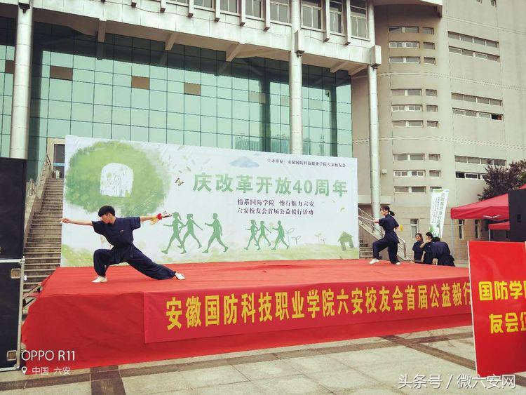 六安国防科技职业学院社团,安徽六安国防科技职业学院活动