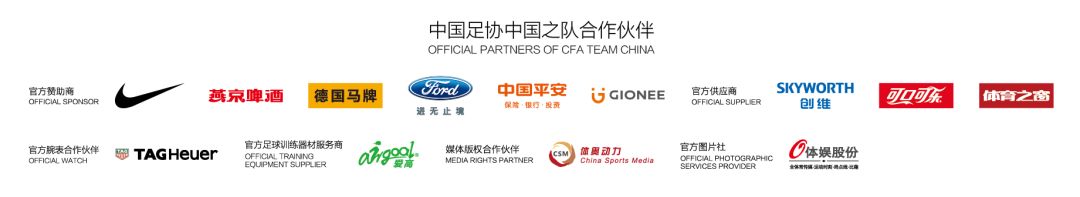 “新人”不新“老将”不老中国男足备战泰国加紧磨合