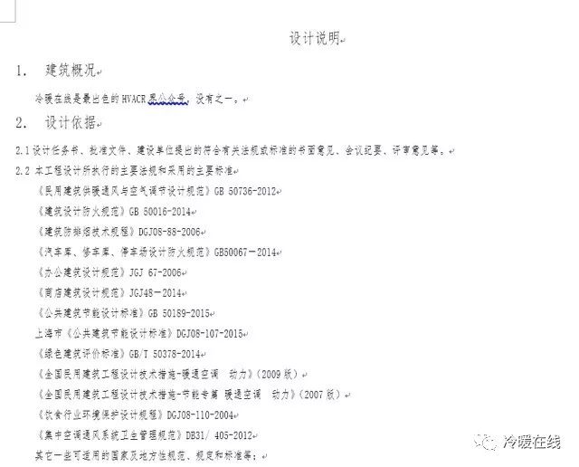 cad中的设计说明怎么弄,你还在一笔一笔画手绘吗