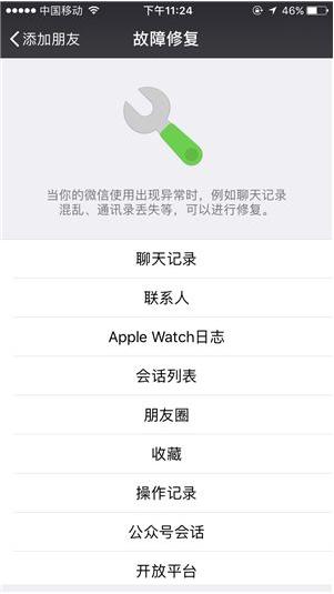微信几个好玩的功能,微信100个冷门用法