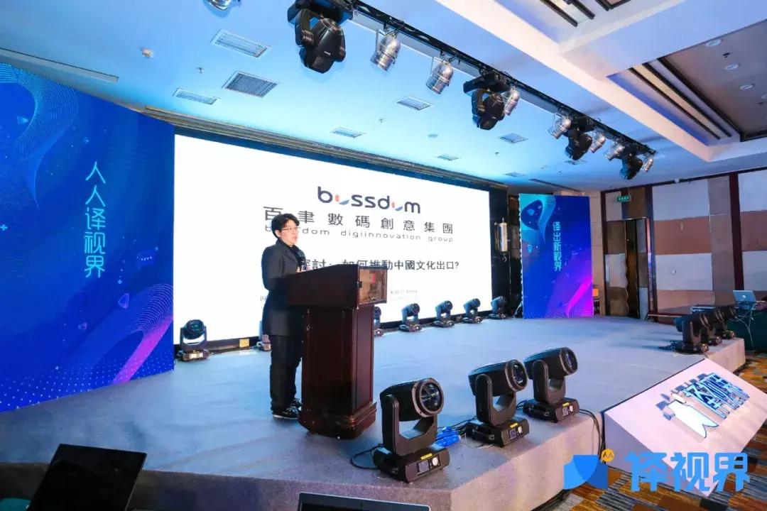 人人译视界意味着什么,人人译视界是干嘛的