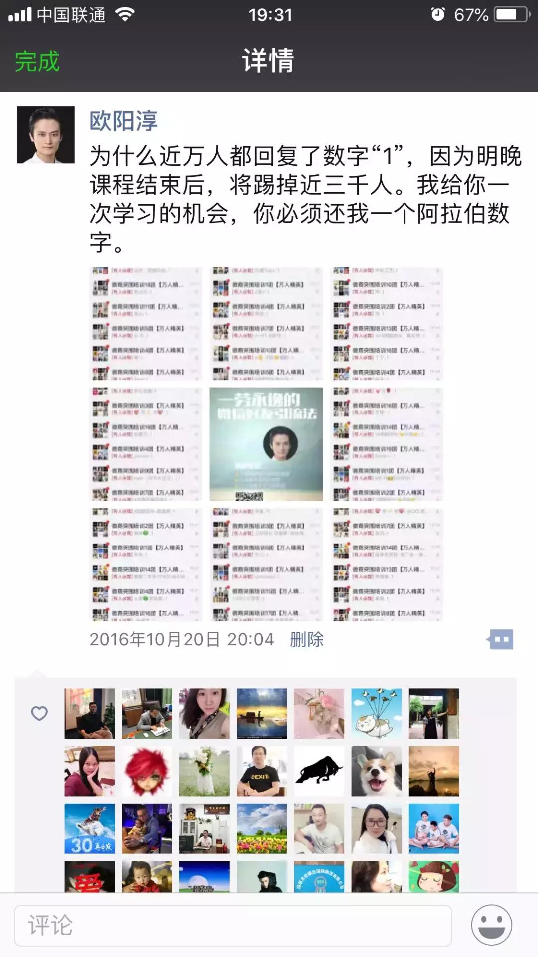 欧阳淳：如何把赠品送出源源不断的客源